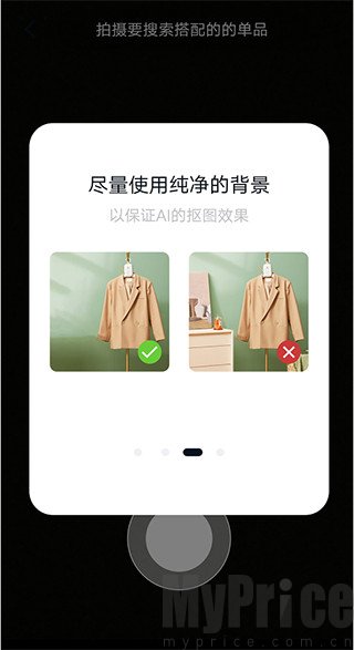纯净纯色背景衣物拍摄界面实拍