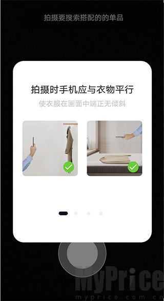 搭搭app官方下载最新版 搭搭App拍照批量上传衣物入口示意图