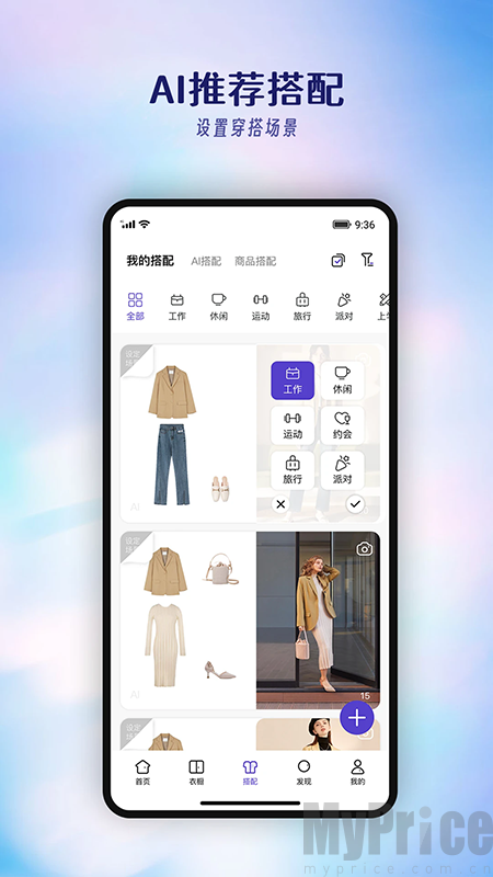 搭搭app官方下载最新版 AI识别分类衣物入库完成界面