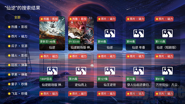 酷影TV影片搜索功能页面示意图