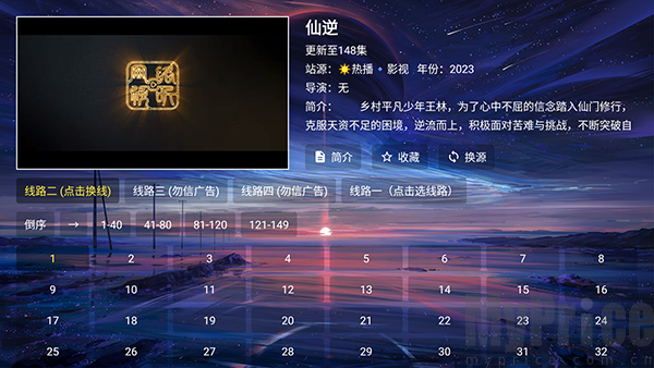 酷影TV影片点播进入播放页操作界面