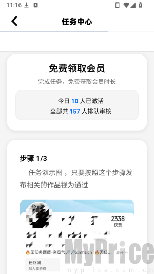 小离自动注入任务中心免费领卡密界面