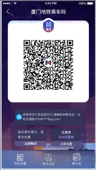 地铁闸机使用乘车码扫码通行示意图