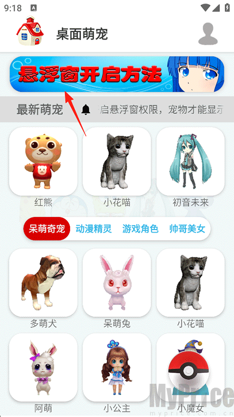 悬浮窗权限图文教程查看页面