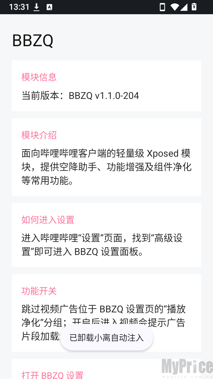BBZQ