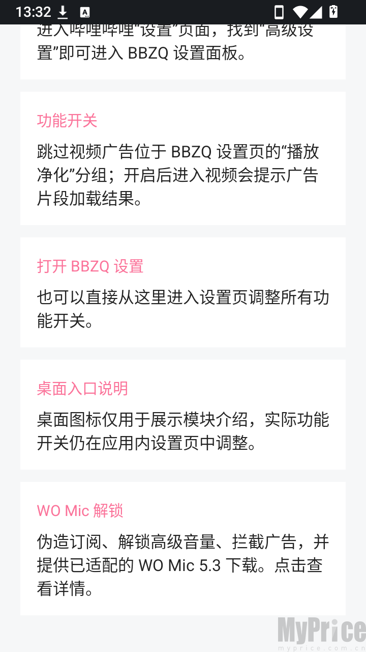 BBZQ
