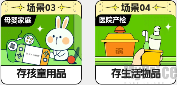 丰巢储物母婴、就医存放物品场景图示