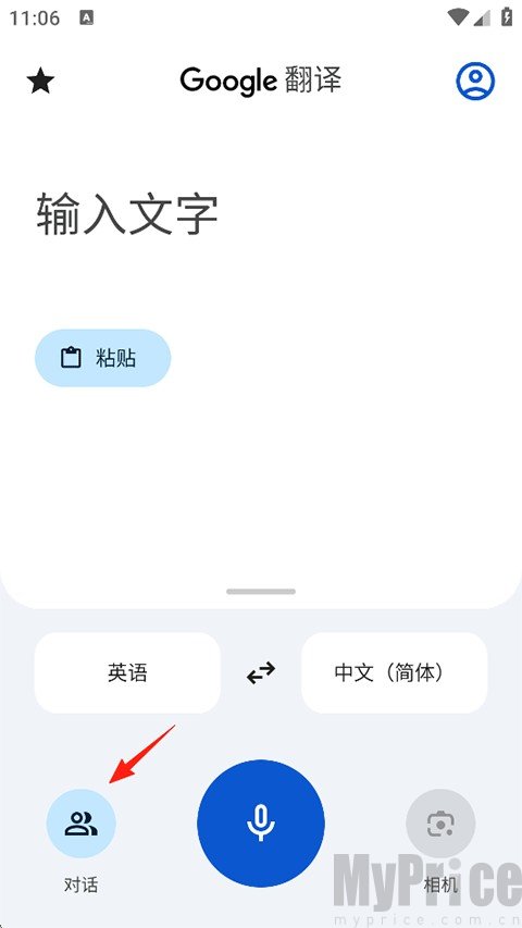 google翻译安卓手机版