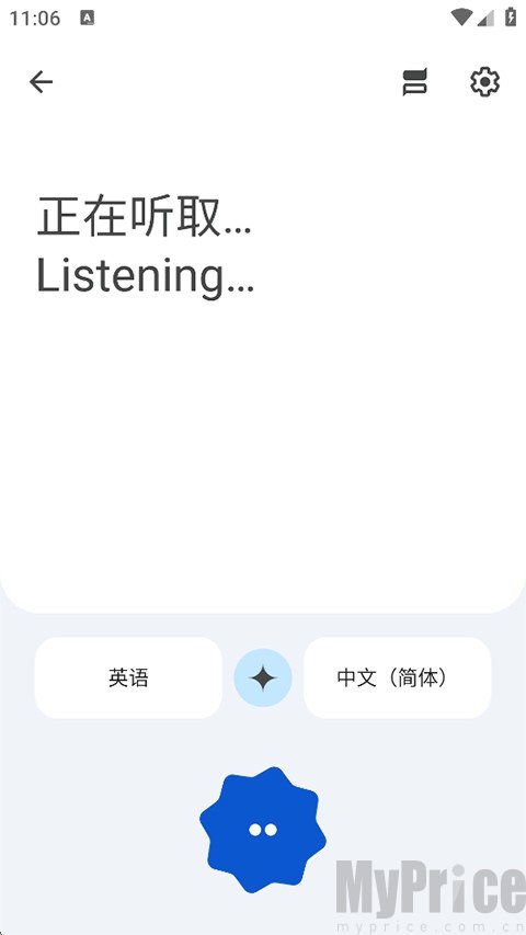 google翻译安卓手机版