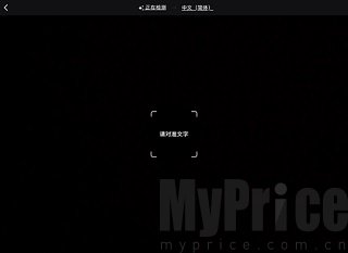 谷歌翻译拍摄文档实时识别翻译效果图