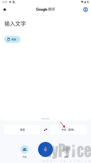 谷歌翻译首页右下角语种切换按钮位置截图