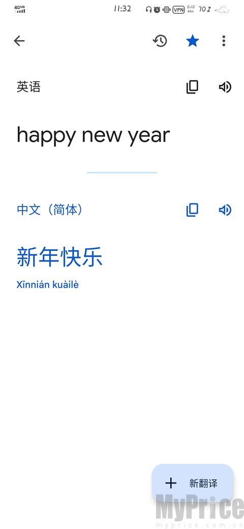 Google翻译中文翻英文反向翻译操作界面