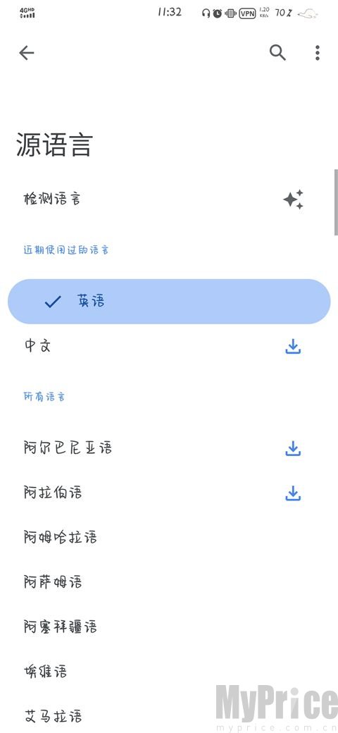 Google翻译源语言与目标语言互换按钮位置
