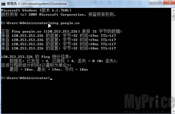 ping指令返回的IP地址复制示意页面