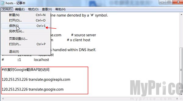记事本编辑hosts文件添加谷歌翻译域名IP配置界面