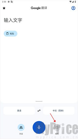谷歌翻译APP首页相机拍摄翻译功能入口界面