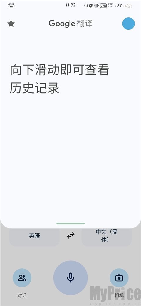 Google翻译历史翻译记录查看页面