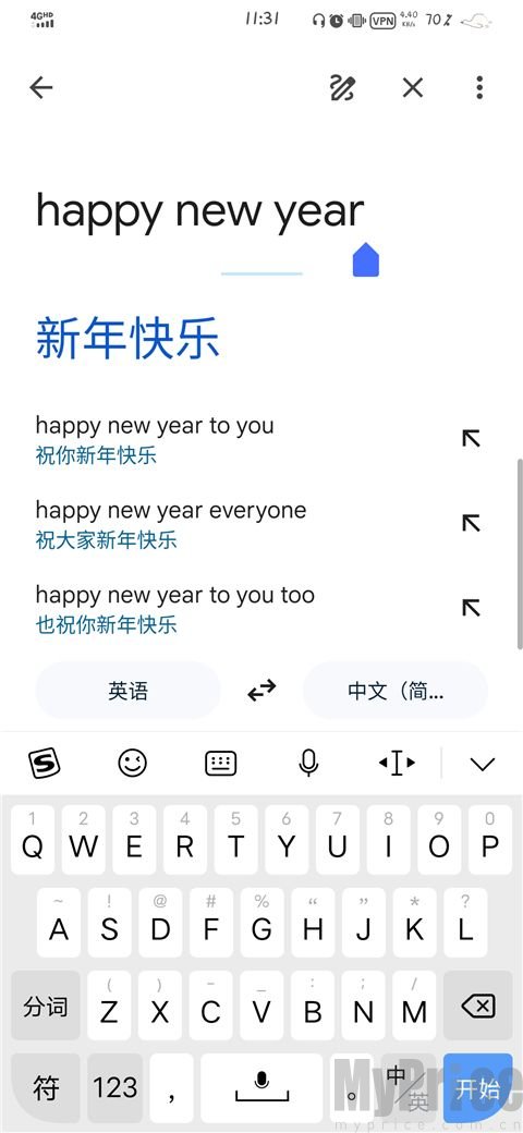 Google翻译发音播放与译文复制功能入口