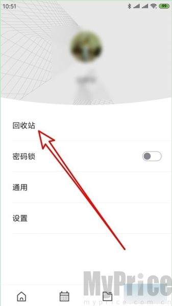 WPS便签个人页面回收站功能按钮