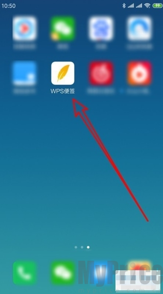 旧版WPS便签软件启动界面截图