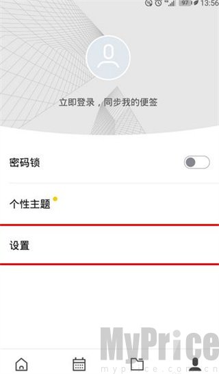 WPS便签个人主页设置入口界面