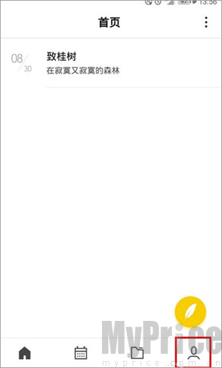 WPS便签首页右下角账户头像按钮位置