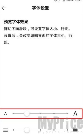 WPS便签字体大小滑块调节实操界面