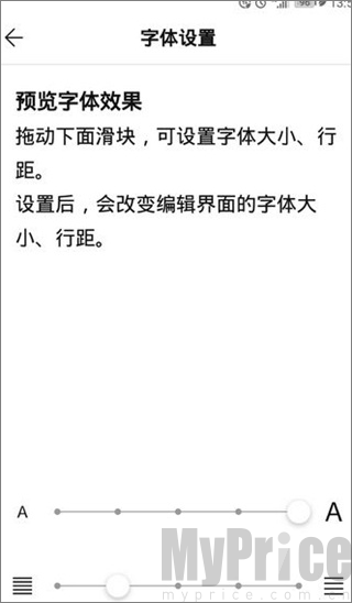 滑块拖动至最大字号预览效果界面