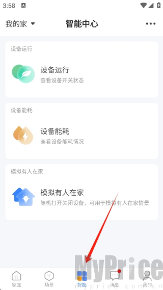 易微联最新版智能板块 易微联智能页面设备状态与能耗数据展示图