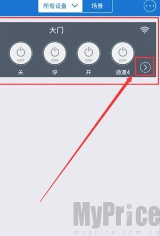 易微联设备详情设置入口箭头按钮示意图