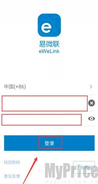 易微联管理员账号登录软件首页界面截图