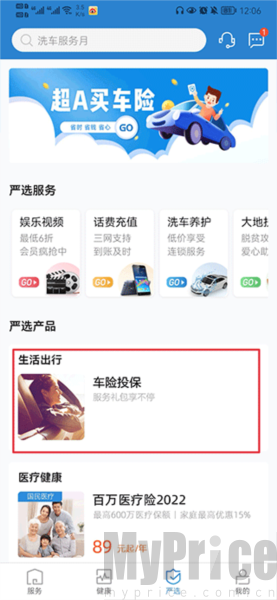 中国大地保险