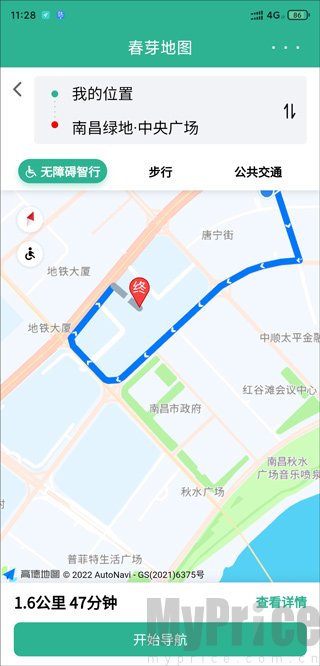 地图搜索结果选择目标地点页面
