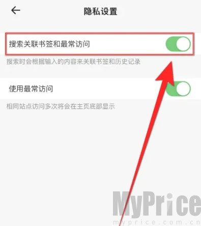开关变绿，功能启用完成效果图