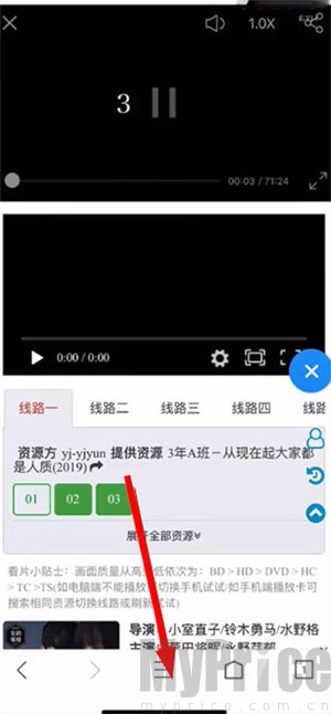 视频播放页底部菜单栏入口展示图