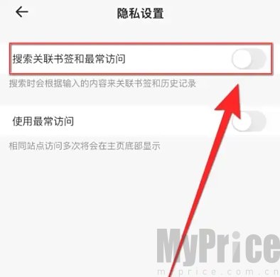 功能开关未开启状态界面
