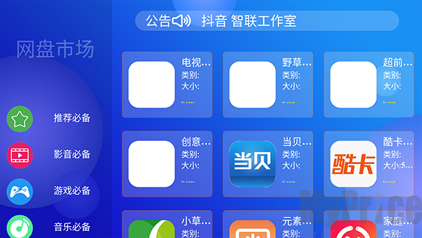 超前市场首页热门应用资源展示界面