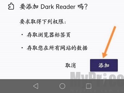 插件添加确认弹窗操作画面