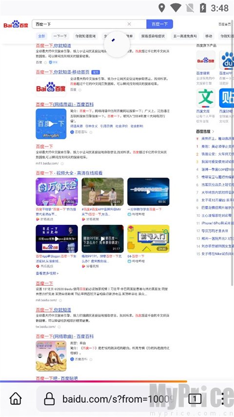 切换成功后电脑端网页完整展示效果