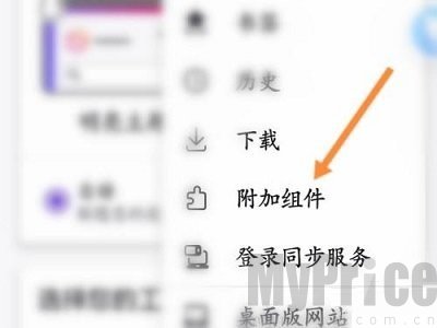 菜单内附加组件选项点击界面