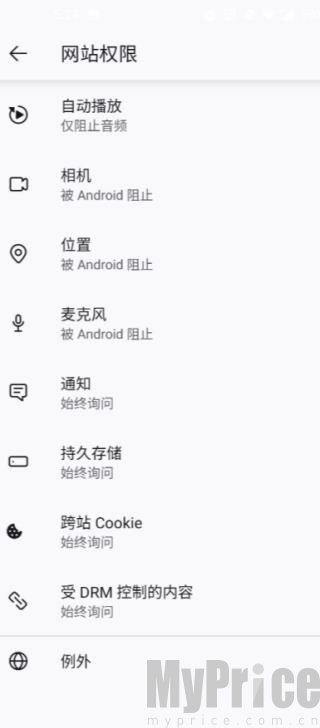 安全功能各类开关自定义调整页面