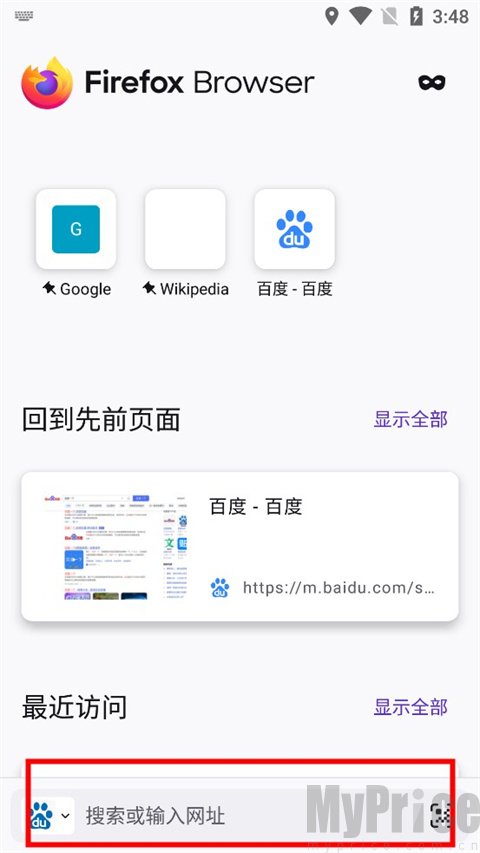 火狐手机端打开目标网页初始页面截图