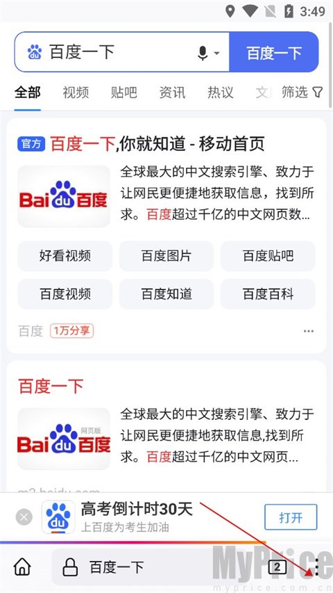 页面右下角三点功能菜单按钮位置示意