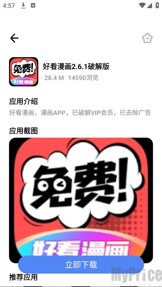 小马软件库