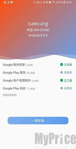 谷歌组件版本更新提示弹窗截图