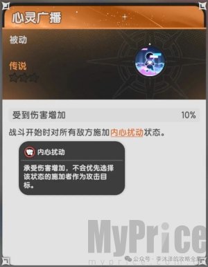 杖剑传说洛天依联动介绍 杖剑传说洛天依角色详解