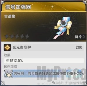杖剑传说洛天依联动介绍 杖剑传说洛天依角色详解
