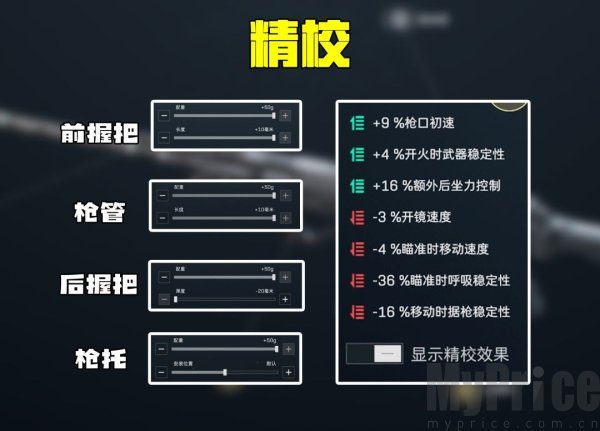 三角洲行动svch改装推荐 三角洲行动svch要怎么改