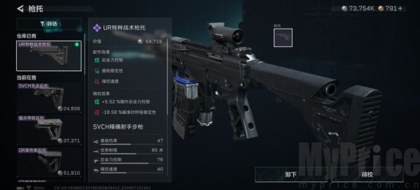 三角洲行动svch改装推荐 三角洲行动svch要怎么改