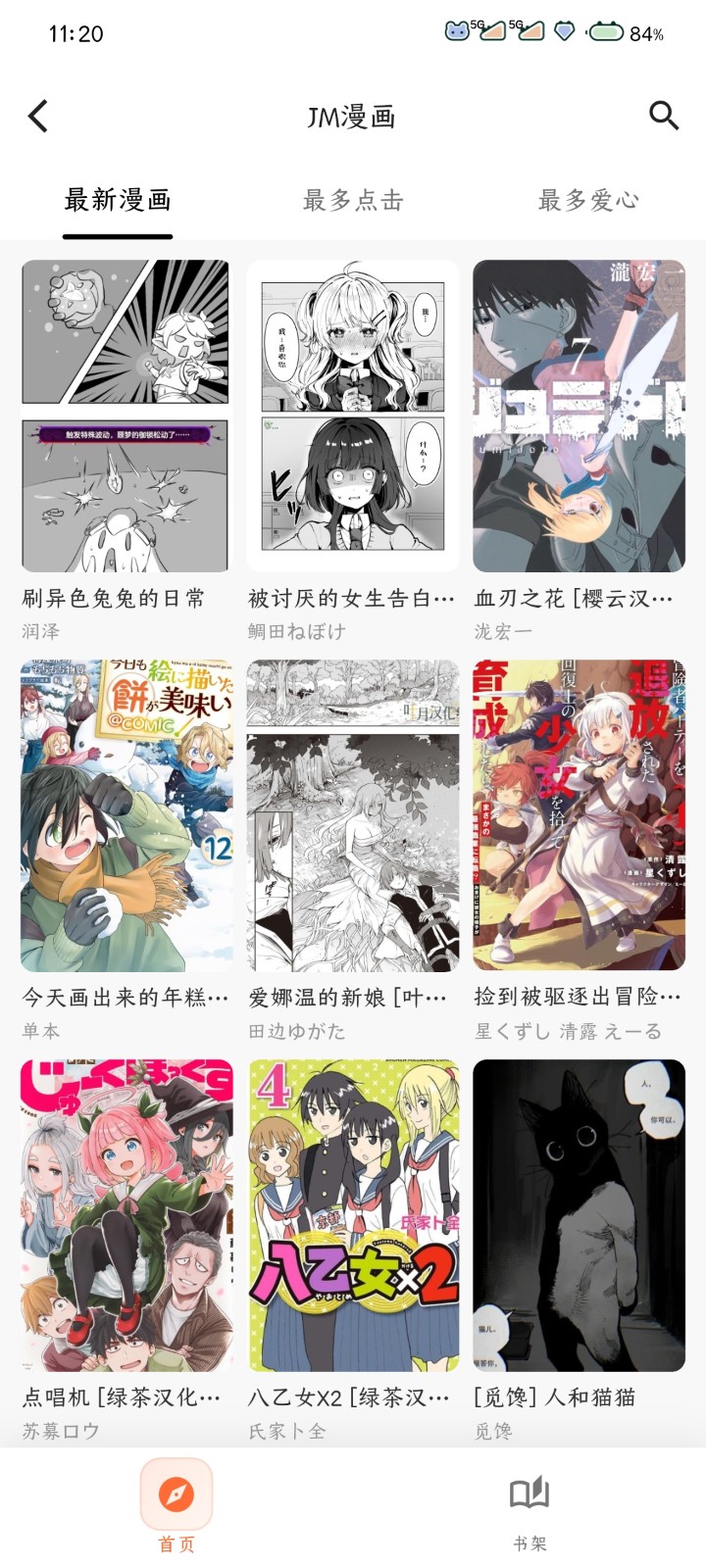 番剧仓